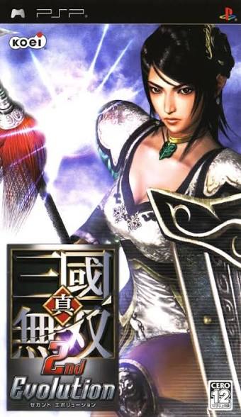 Shin Sangoku Musou 2nd Evolution [JP]